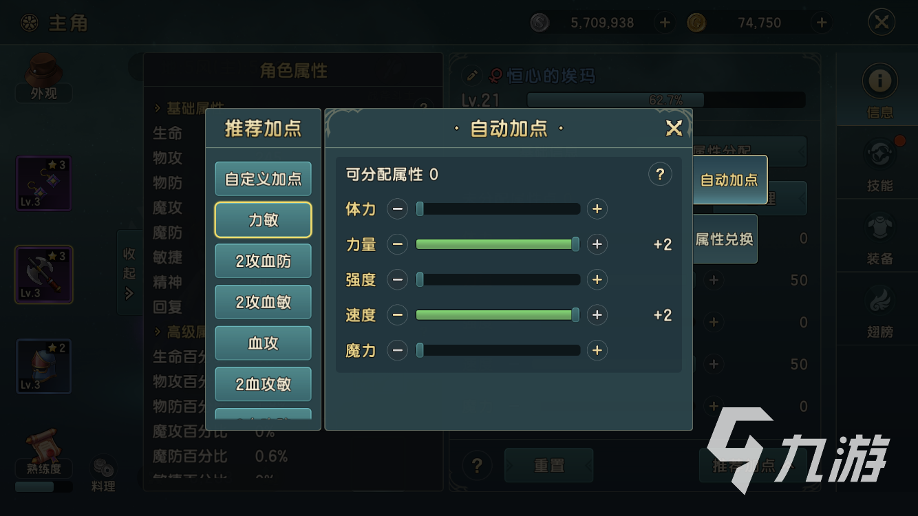 魔力宝贝复兴战斧加点怎么加 魔力宝贝复兴战斧加点技巧分享