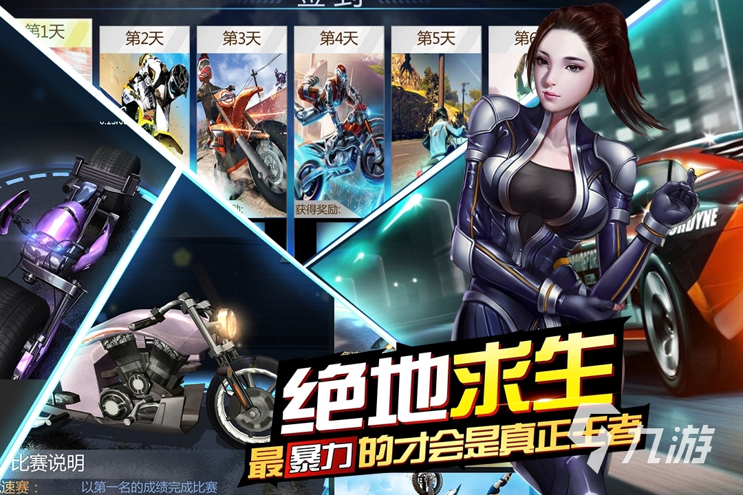 2024摩托车游戏3d有哪些 高人气的3d摩托车游戏分享