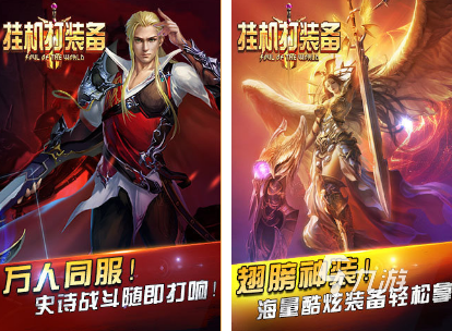 热门的打怪爆装备的游戏有哪些 必玩的打怪爆装备游戏分享2024