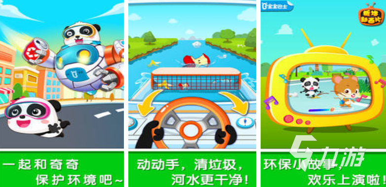 2024与环境保护有关的游戏有哪些 好玩的保护环境游戏大全