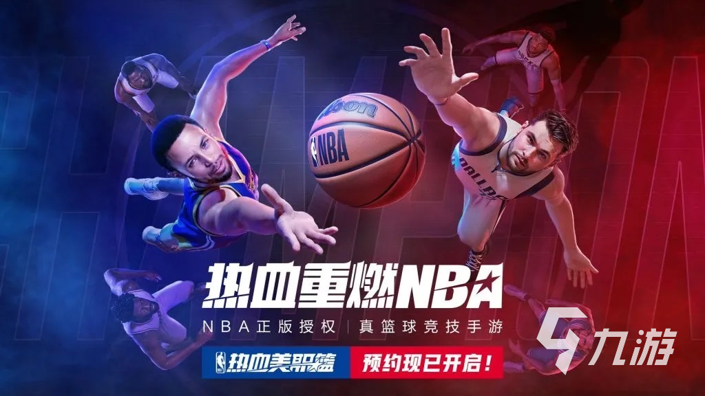 熱血美職籃什么時候可以玩 熱血美職籃上線時間及玩法一覽