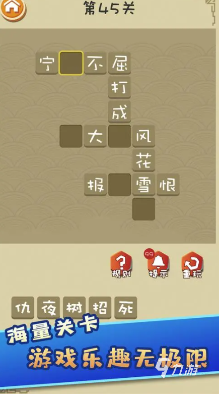 词语接龙游戏下载大全2024 好玩的成语接龙游戏推荐