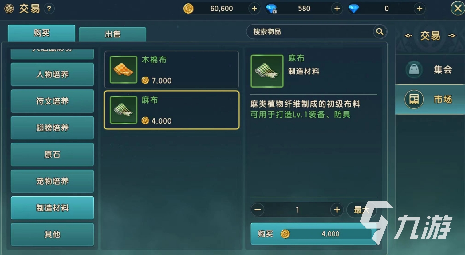 魔力寶貝復興麻布怎么獲取 魔力寶貝復興麻布獲取攻略一覽