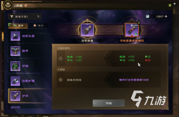 塔瑞斯世界卖数值吗 塔瑞斯世界可以做到不买数值吗