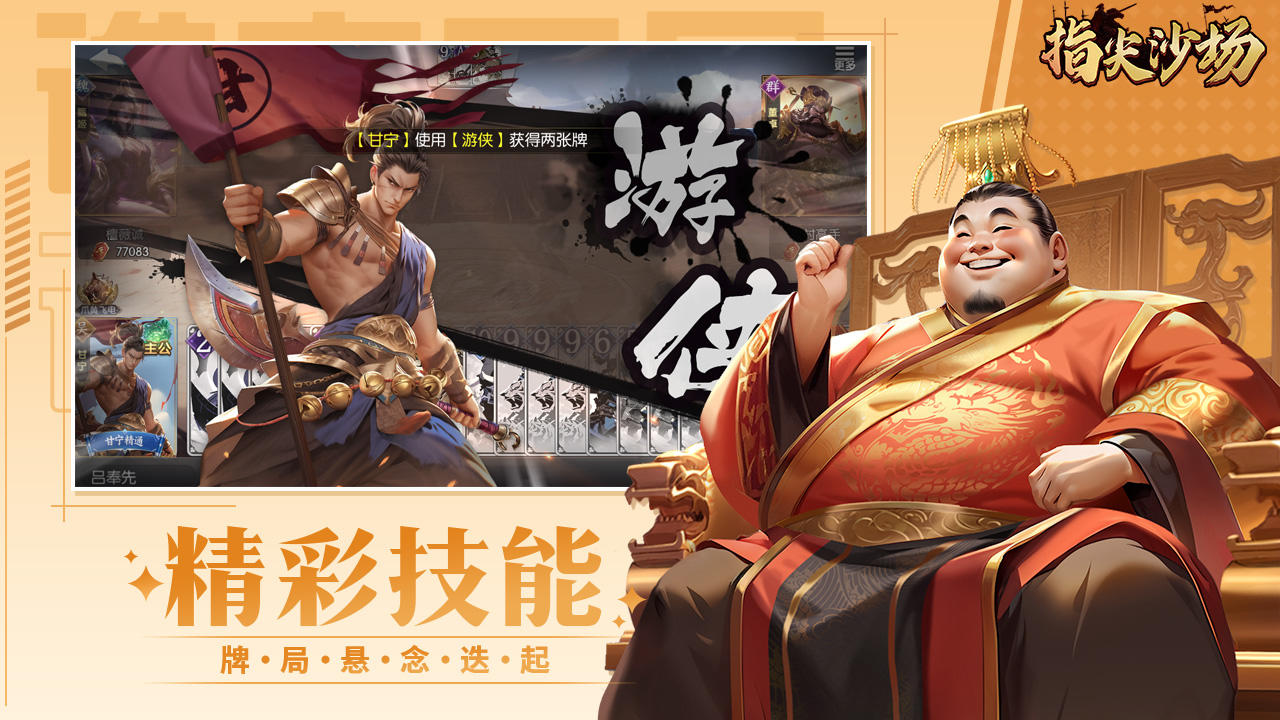 指尖沙場(chǎng)什么時(shí)候出 公測(cè)上線時(shí)間預(yù)告