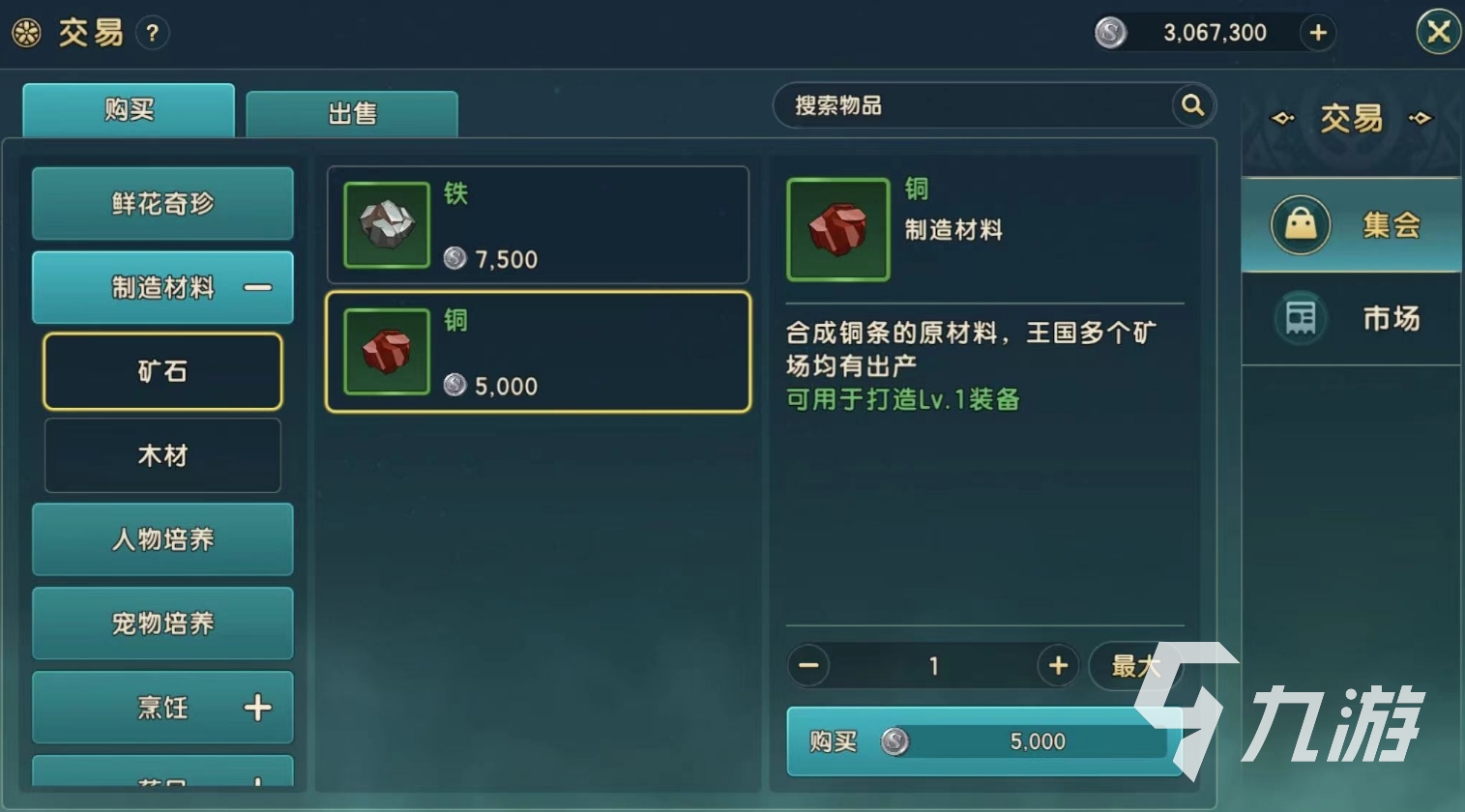 魔力宝贝复兴铜怎么获取 魔力宝贝复兴铜获取攻略一览