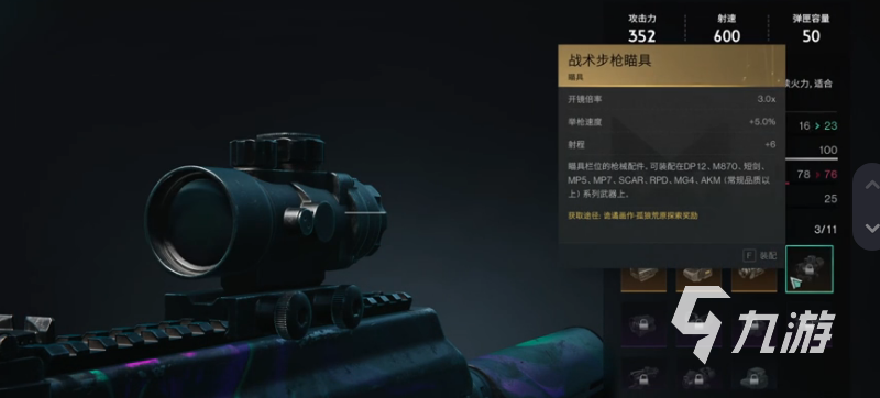 七日世界战术步枪瞄具怎么获取 七日世界战术步枪瞄具获取使用详解