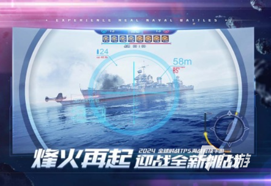 好玩的現(xiàn)代戰(zhàn)艦手游下載推薦2024 耐玩的現(xiàn)代戰(zhàn)艦手游合集