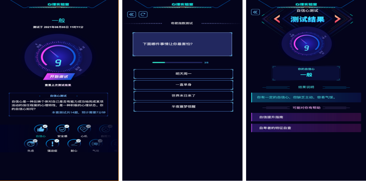 十个有趣的心理小游戏有哪些 耐玩的心理游戏大全2024截图