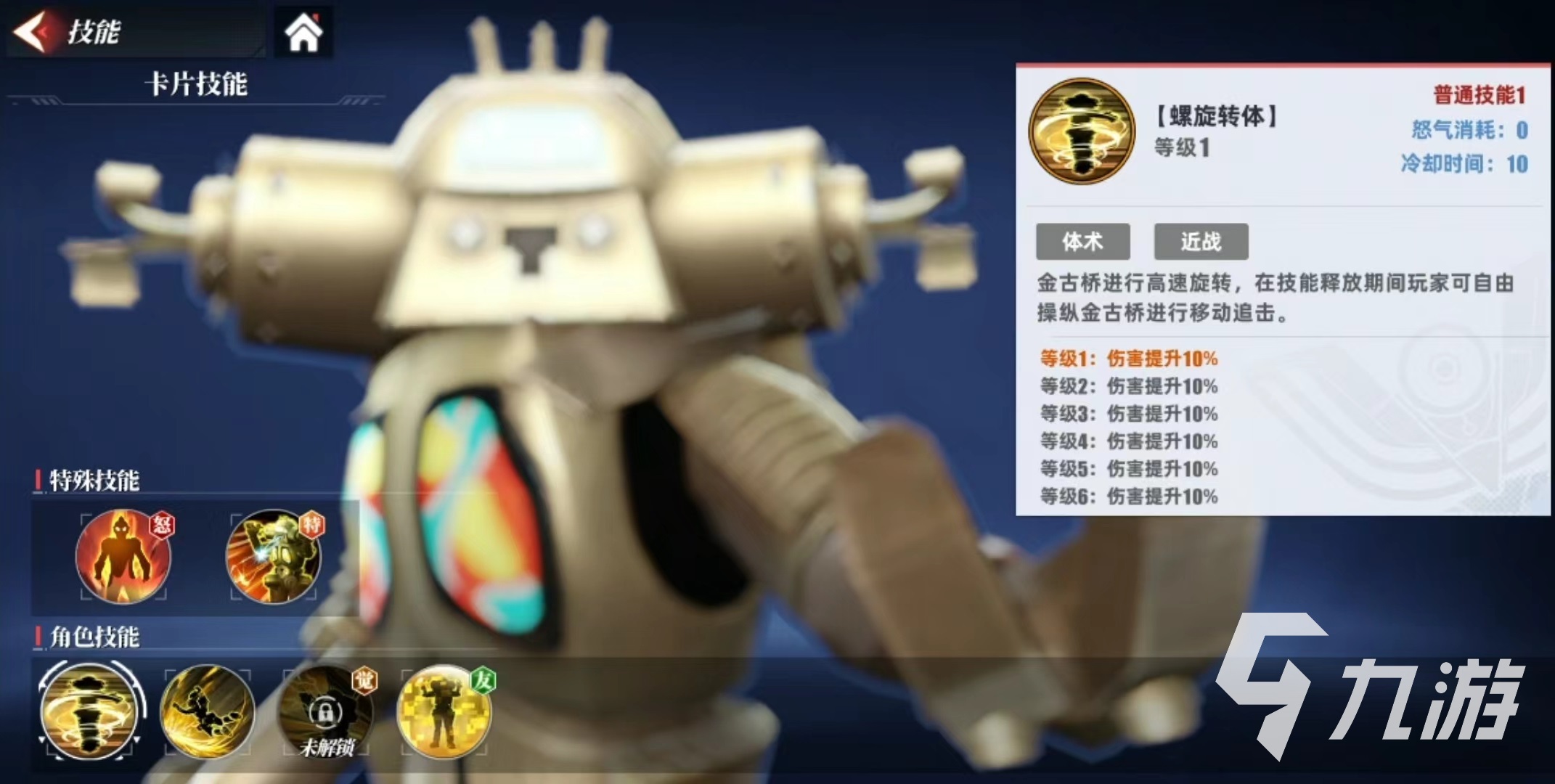 <a id='link_pop' class='keyword-tag' href='https://www.9game.cn/atmcqyx2/'>奥特曼传奇英雄2</a>金古桥怎么样 金古桥技能效果介绍