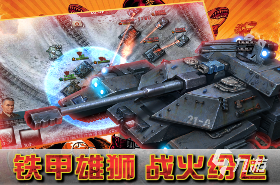 有趣的战雷手游下载分享 2024大型的战雷手游下载推荐
