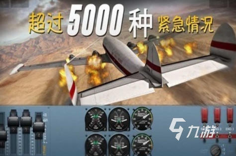高人气飞机游戏有哪些 2024受欢迎的飞机游戏大全
