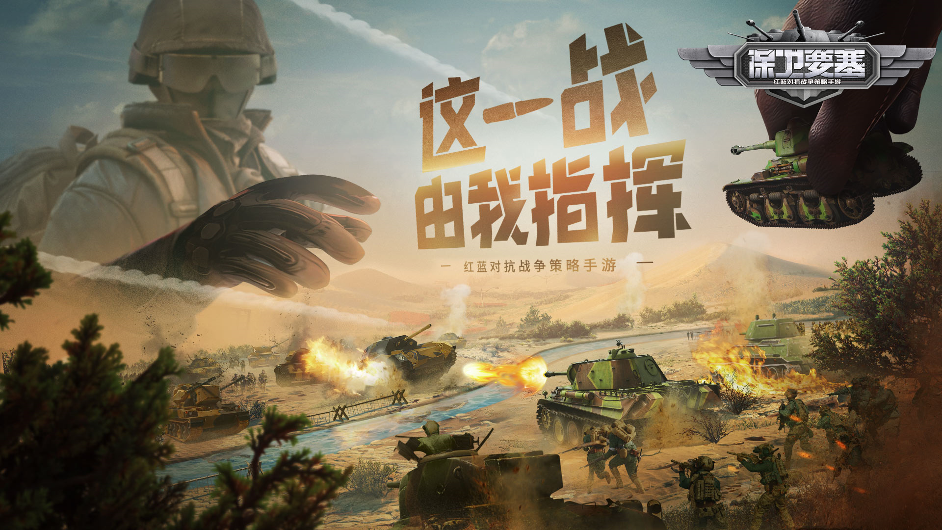 2024好玩的战争策略塔防游戏有哪些 高热度塔防游戏推荐截图
