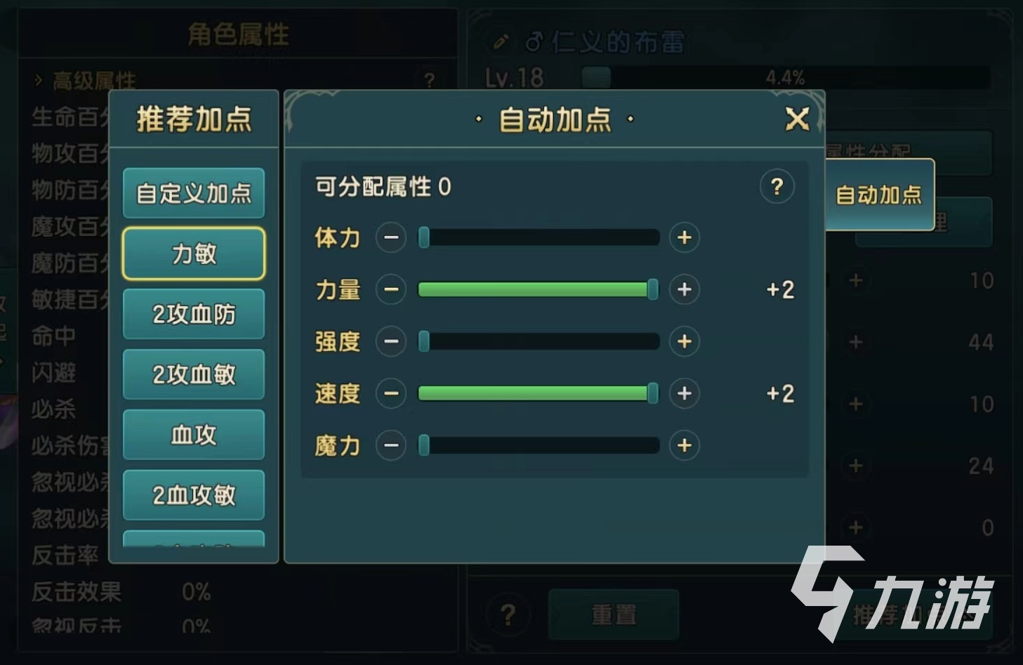魔力宝贝复兴怎么加点 魔力宝贝复兴加点推荐