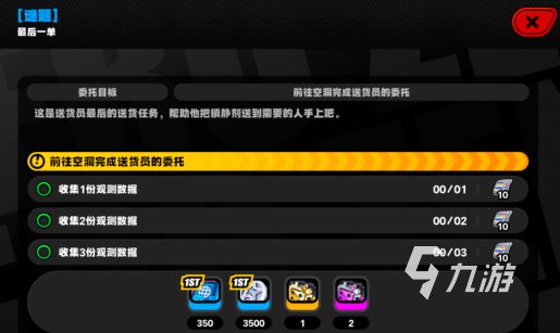 绝区零委托攻略分享 绝区零委托怎么玩