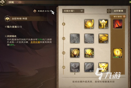 塔瑞斯世界牧师天赋怎么加 塔瑞斯世界牧师治疗手法教学