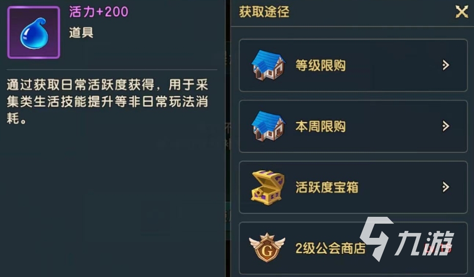 魔力宝贝复兴生活制造怎么玩 生活制造玩法详解