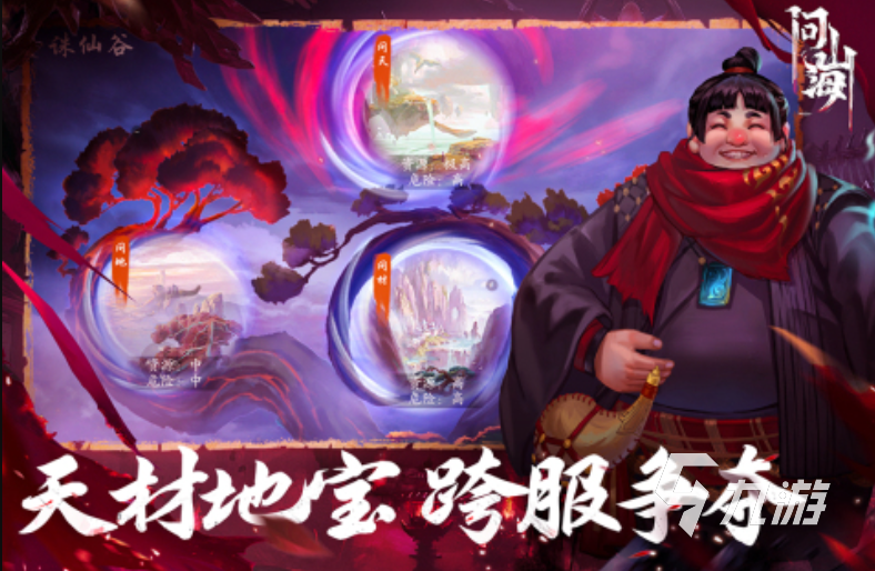 好玩的國產(chǎn)rpg游戲大全2024 高評分的國產(chǎn)rpg手游推薦