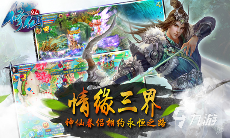 值得推荐的修仙游戏排行榜前十名2024 经典的修仙游戏有哪些