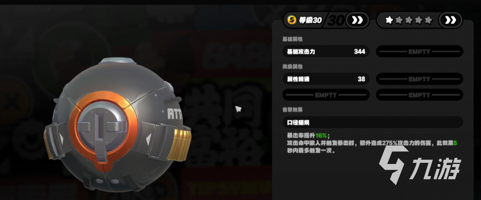 绝区零武器要带几个 绝区零武器装备系统介绍