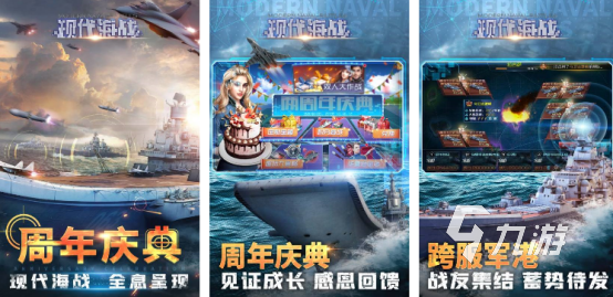 好玩的現(xiàn)代戰(zhàn)艦手游下載推薦2024 耐玩的現(xiàn)代戰(zhàn)艦手游合集