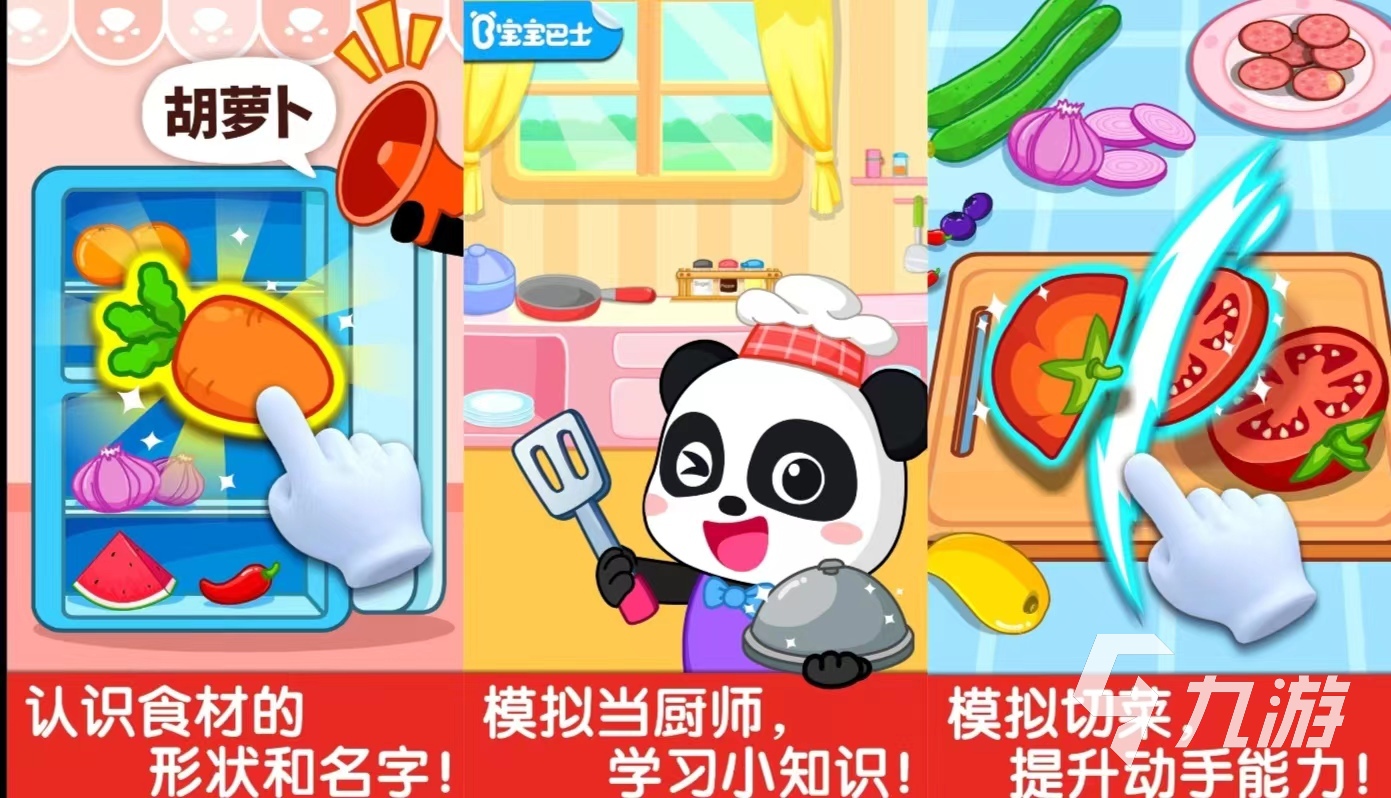 经典的披萨游戏有哪些 可以制作美食的游戏推荐2024