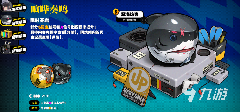 绝区零有抽卡机制吗 绝区零抽卡概率怎么样​