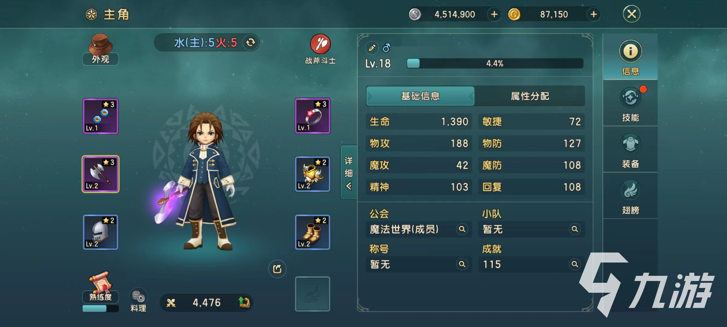 魔力宝贝复兴怎么加点 魔力宝贝复兴加点推荐