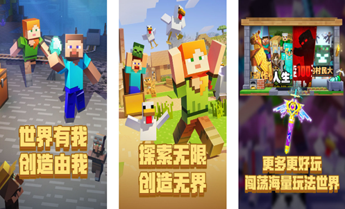 2024流行的创造游戏排行榜 高人气创造手游合集截图