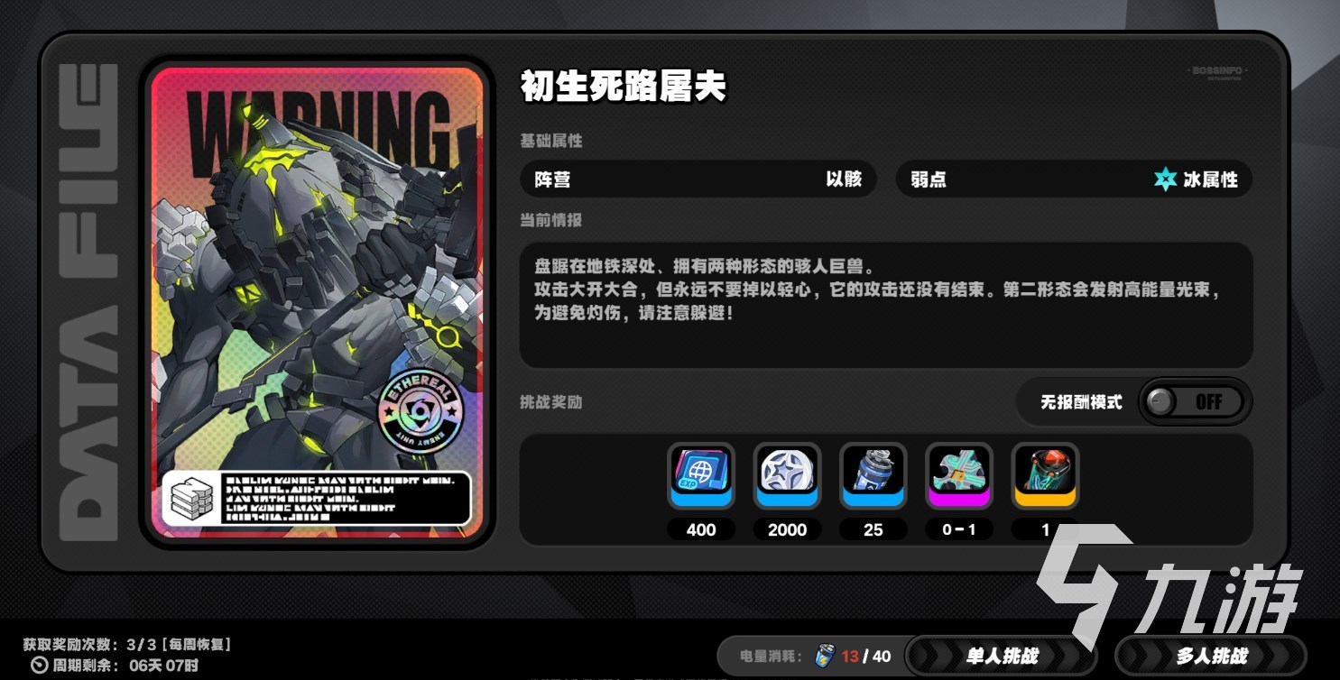绝区零最多邀请多少人 绝区零支持几人组队游戏