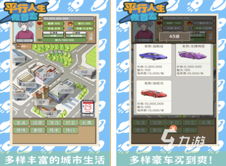 最好玩的平行游戏有哪些 有趣的平行游戏下载分享2024