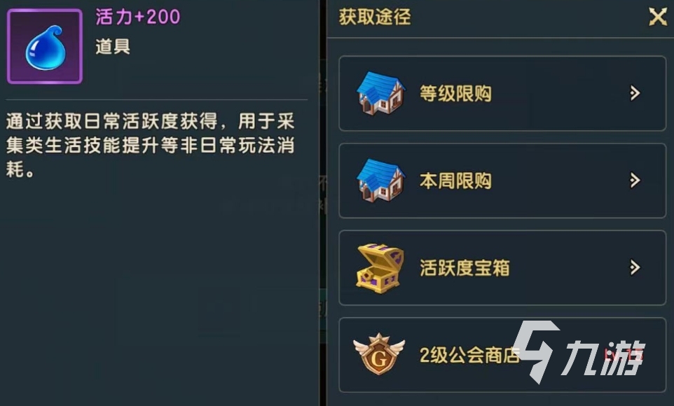 魔力宝贝复兴活力怎么获取 魔力宝贝复兴活力获取攻略