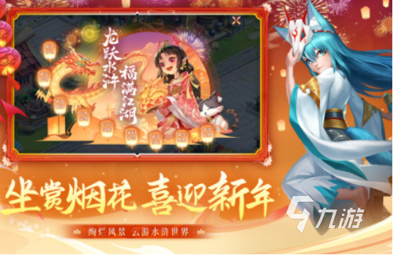 下载水浒传游戏哪个好 经典的水浒传游戏排行2024