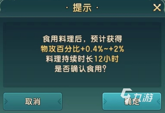 魔力寶貝復(fù)興食物怎么獲取 魔力寶貝復(fù)興食物獲取攻略一覽