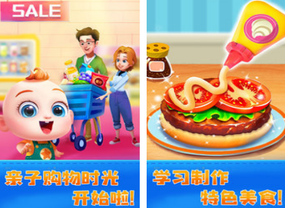 好玩的亲子游戏有哪些 人气高的亲子游戏下载分享2024截图
