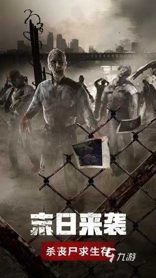 自由度超高的生存游戏下载 2024热门的生存游戏推荐
