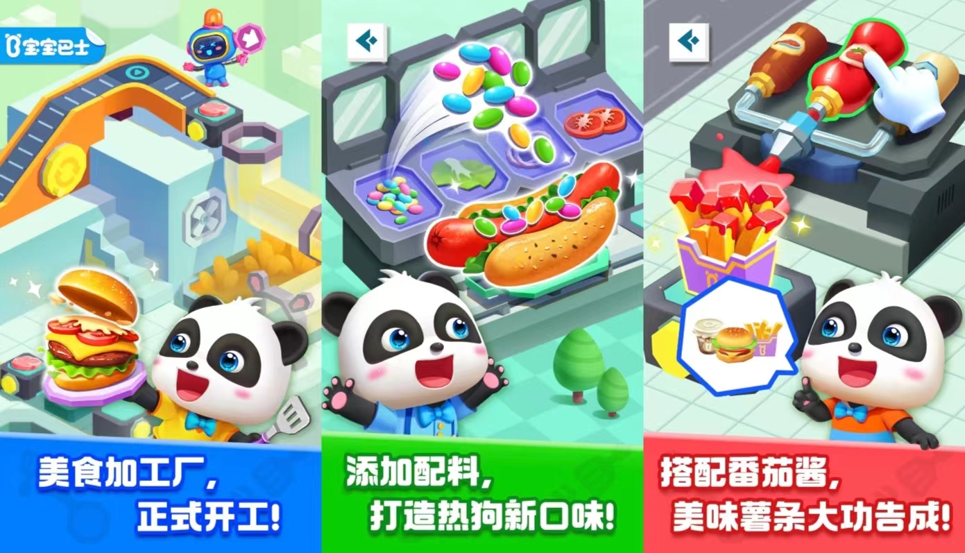 经典的披萨游戏有哪些 可以制作美食的游戏推荐2024截图