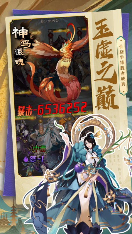 太初行截圖4