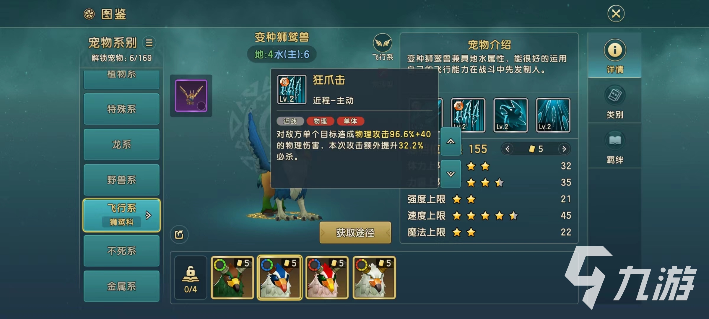 魔力寶貝復(fù)興變種獅鷲獸好用嗎 變種獅鷲獸實戰(zhàn)強度介紹