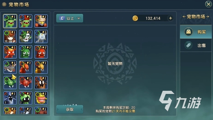 魔力宝贝复兴哪个仙人掌厉害 魔力宝贝复兴强势仙人掌推荐
