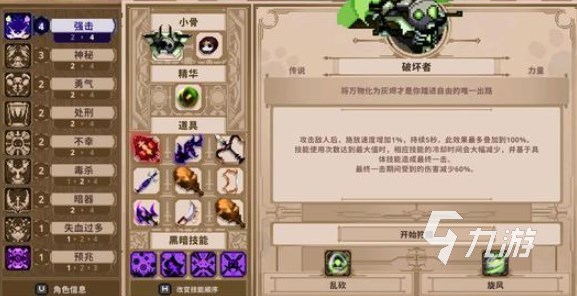 小骨英雄杀手头骨有多少 小骨英雄杀手顶级头骨推荐​