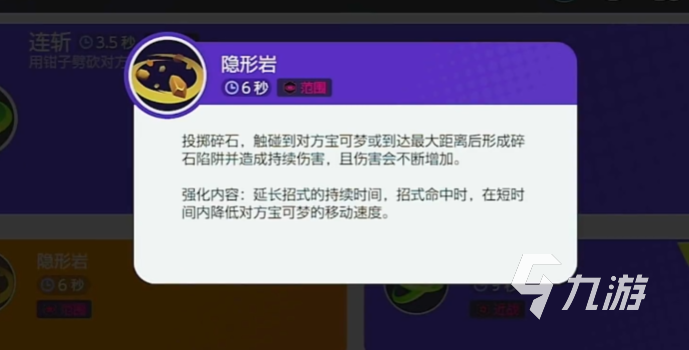 宝可梦大集结偷分流怎么玩 宝可梦大集结偷分流玩法介绍​