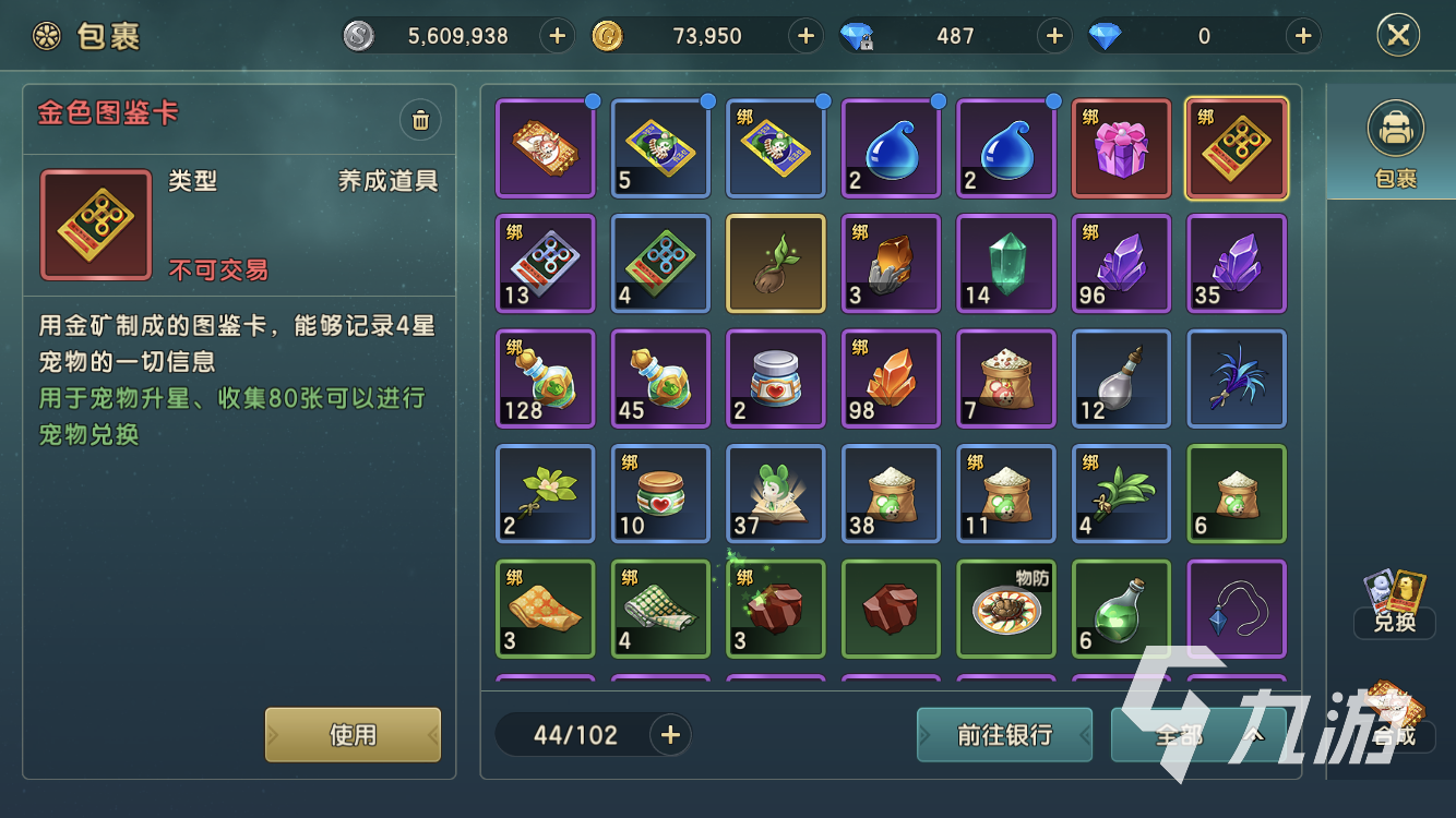 魔力宝贝复兴封印神宠怎么玩 魔力宝贝复兴封印神宠玩法分享
