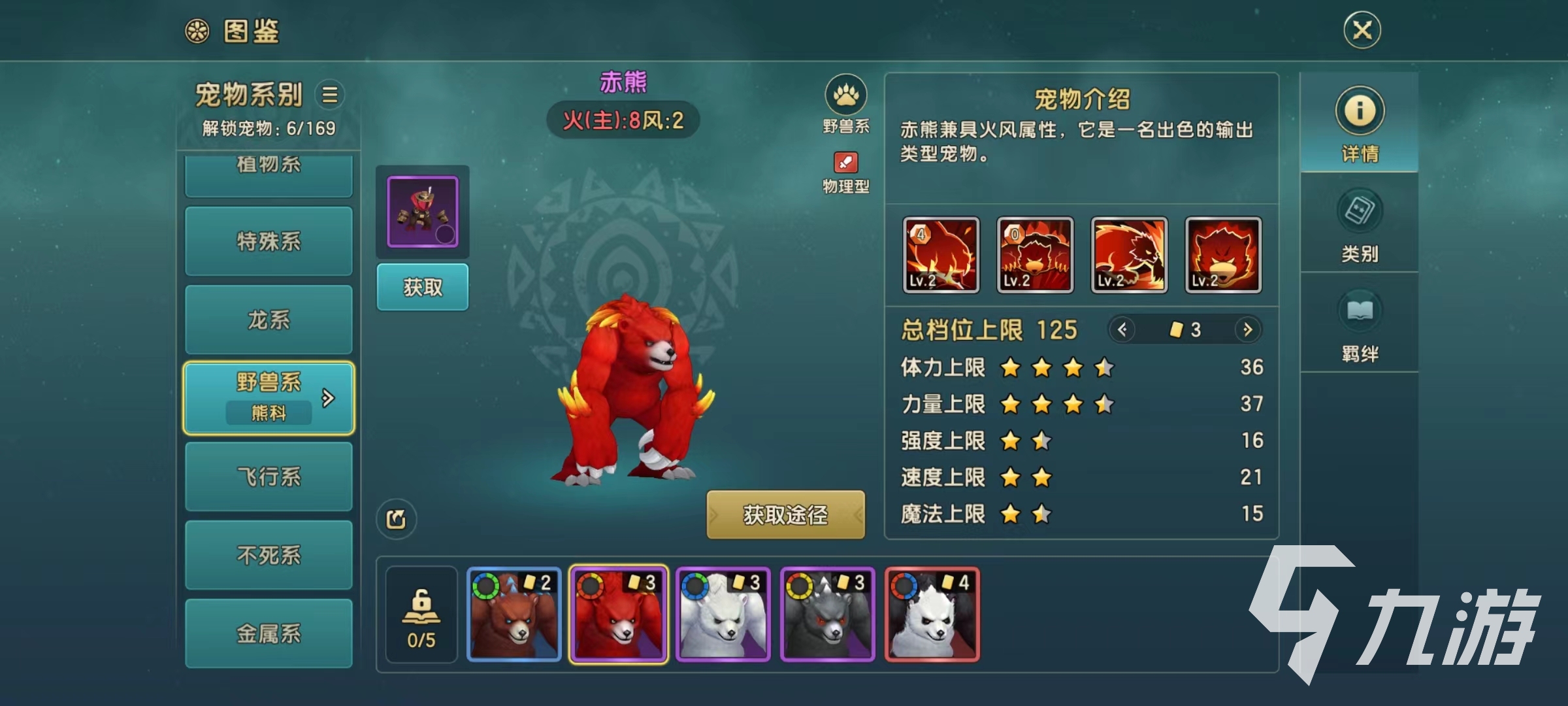 魔力寶貝復(fù)興赤熊技能有哪些 赤熊技能效果介紹