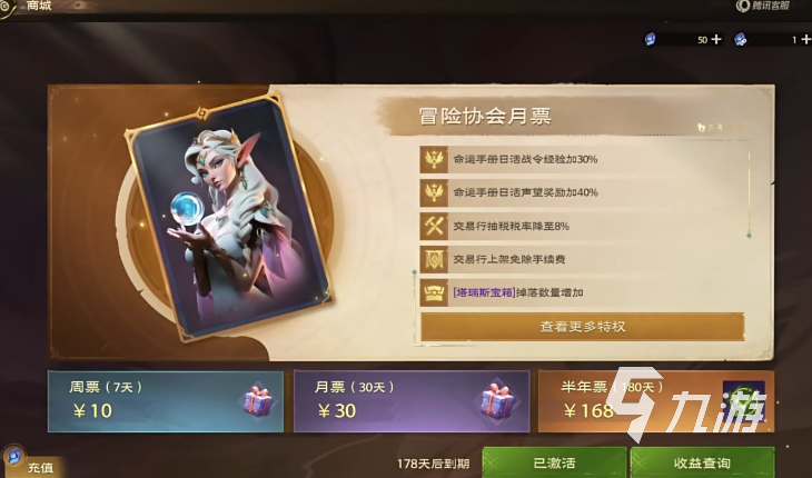 塔瑞斯世界可以结婚吗 塔瑞斯世界可以交易吗