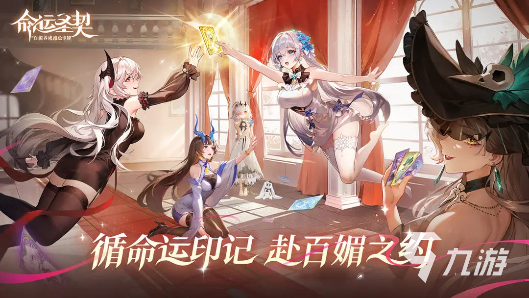 命运圣契测试服在哪下 命运圣契测试版下载分享
