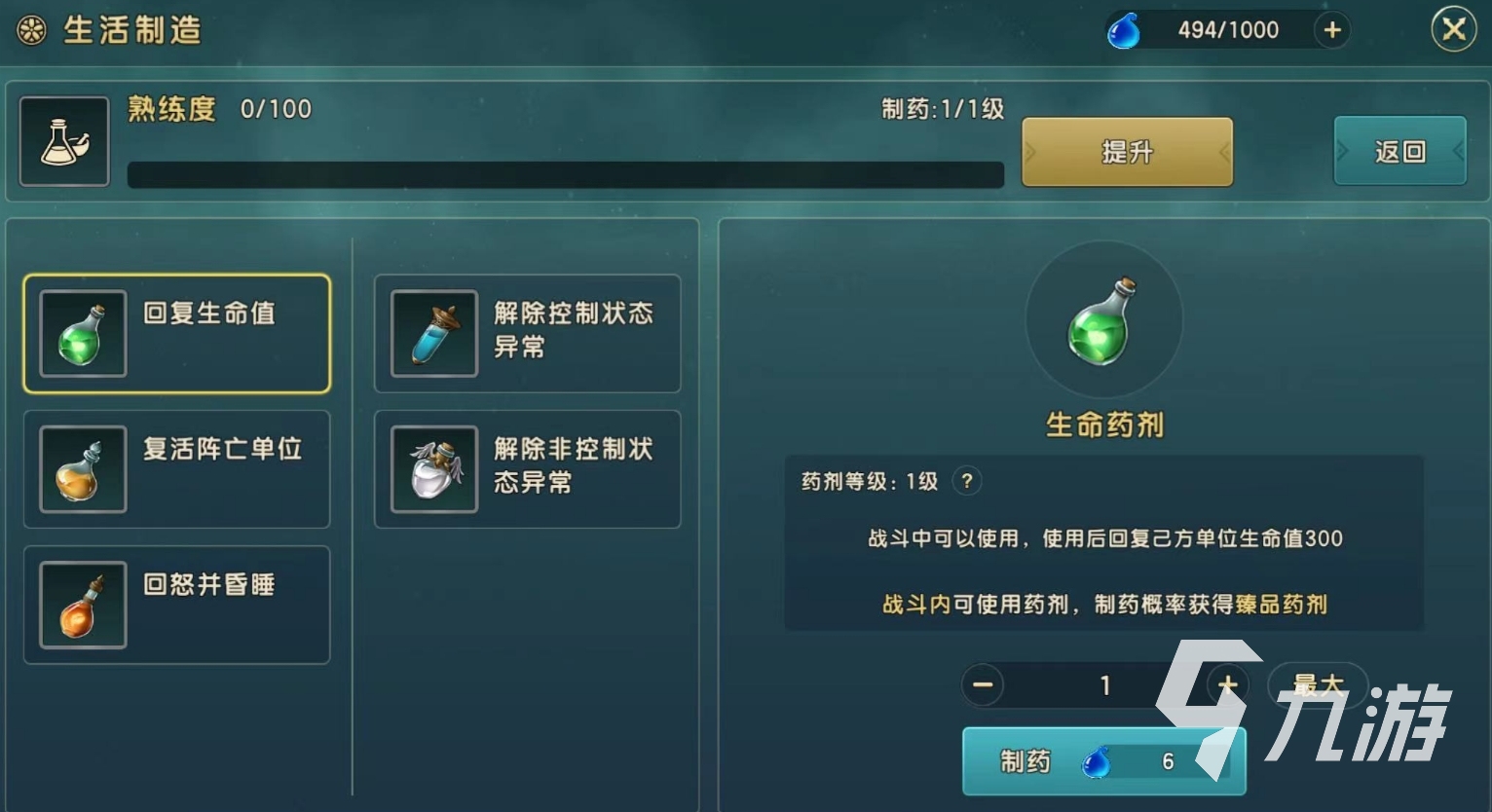 魔力宝贝复兴药品怎么获取 魔力宝贝复兴药品获取攻略一览