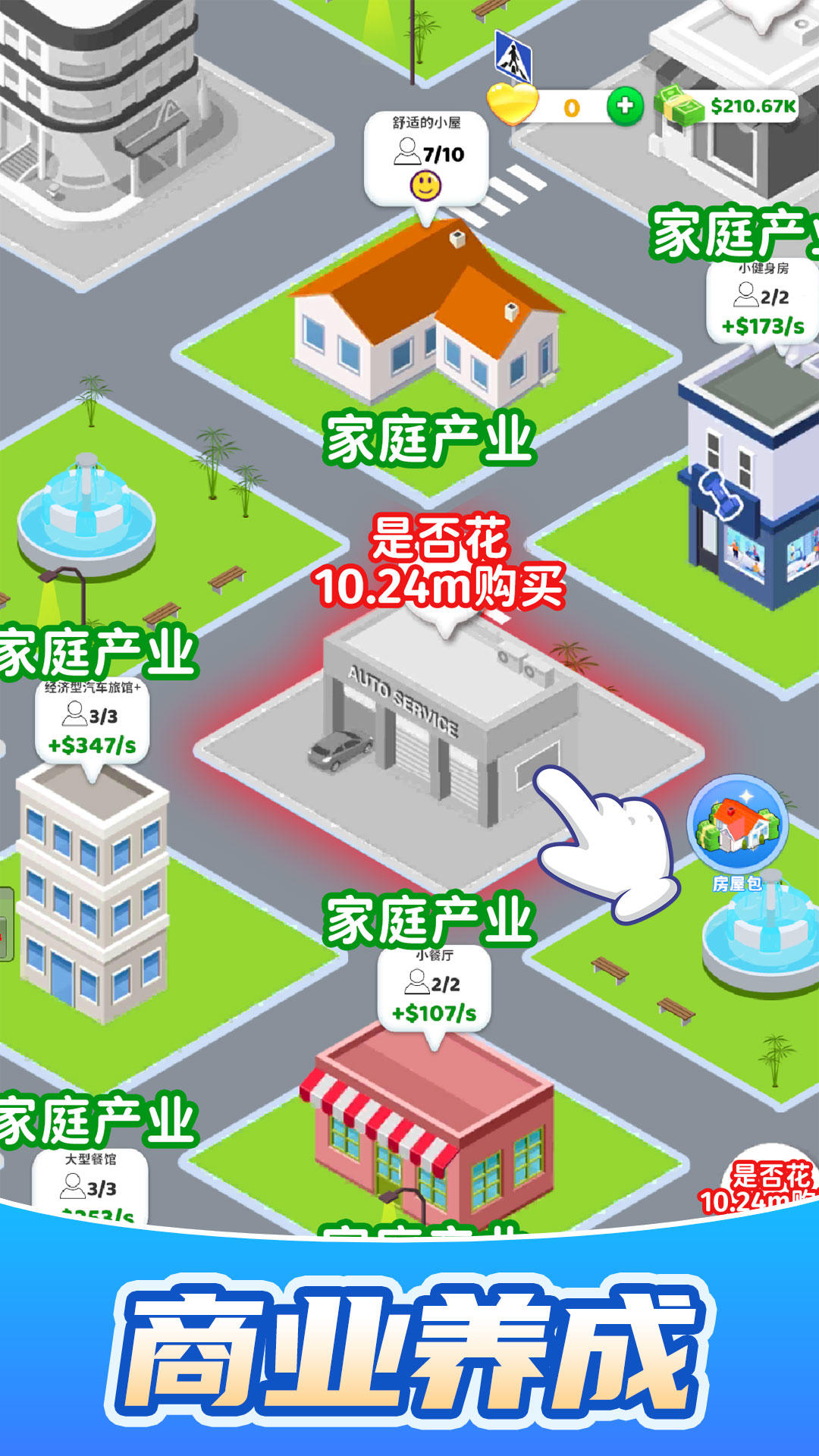 快乐方块屋好玩吗 快乐方块屋玩法简介
