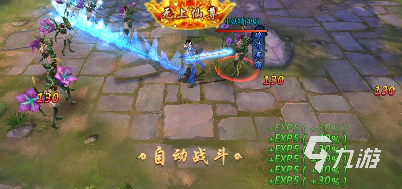 極道仙師攻略 極道仙師新手開(kāi)局怎么玩