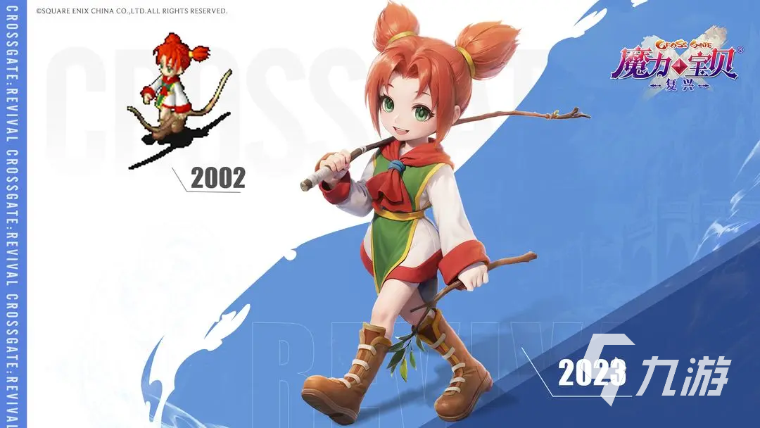 魔力宝贝复兴角色攻略 魔力宝贝复兴角色怎么选